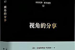 天空：马夏尔不想在冬窗离队，他已经1个月未进大名单&周薪25万镑