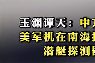 制霸左路！阿方索数据：3次关键传球5次抢断17次对抗成功13次